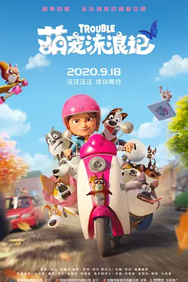 乳环连着铁链禁脔调教