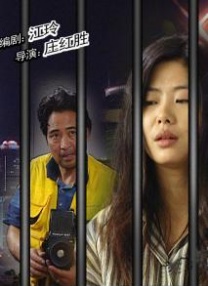 警毋沉沦txt全文阅读免费